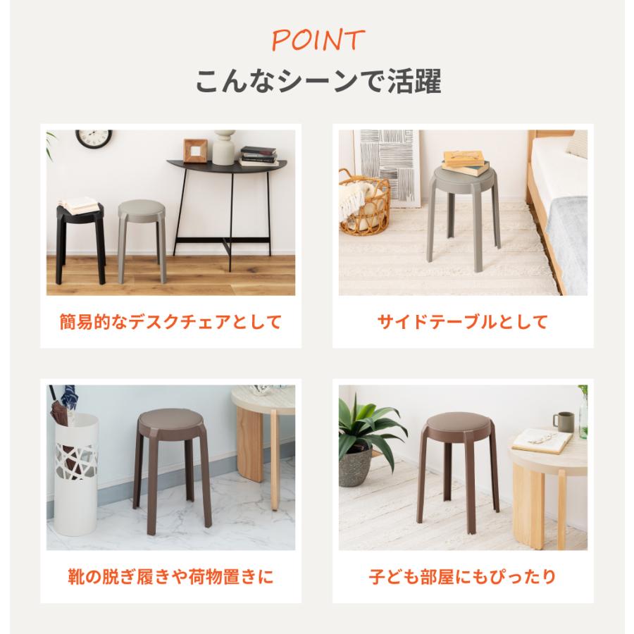 東谷 スツール 椅子 高さ49 丸椅子 スタッキングチェア 玄関 おしゃれ
