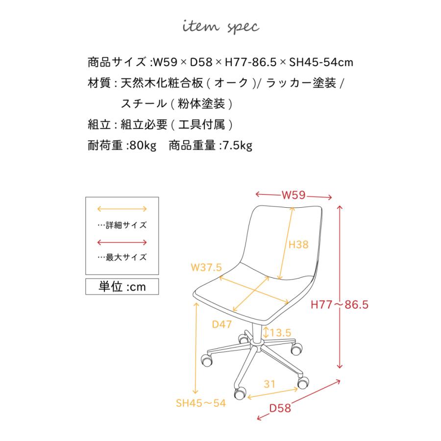 東谷 デスクチェア オフィスチェア おしゃれ キャスター 回転 昇降 高