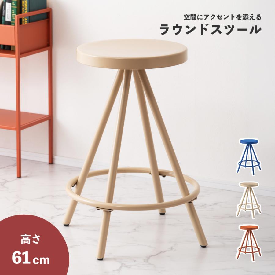 東谷 スツール おしゃれ ハイスツール ハイチェア イス 丸 丸型 円