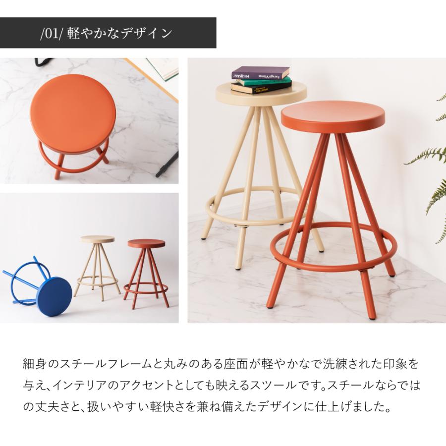 東谷 スツール おしゃれ ハイスツール ハイチェア イス 丸 丸型 円