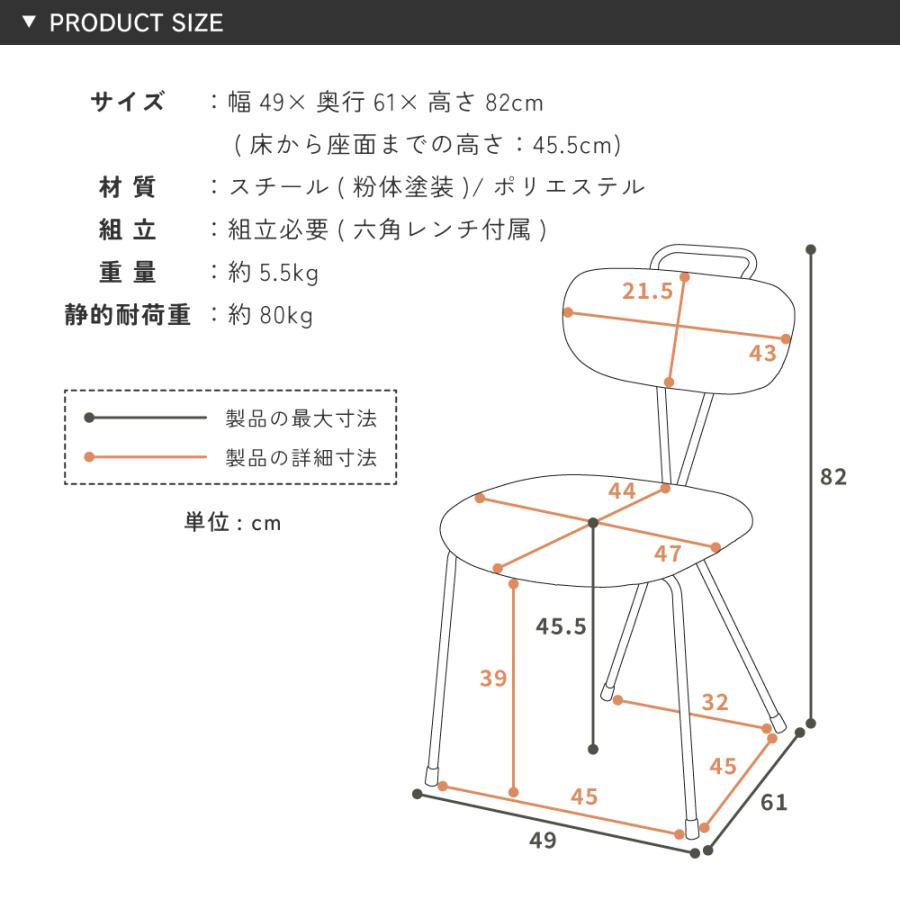 ダイニングチェア チェア 椅子 いす イス シンプル スチール スタイリッシュ チェアー くすみカラー ダークブラウン カーキ オレンジ 取っ手付き 背もたれ 茶色｜maisonplus｜17