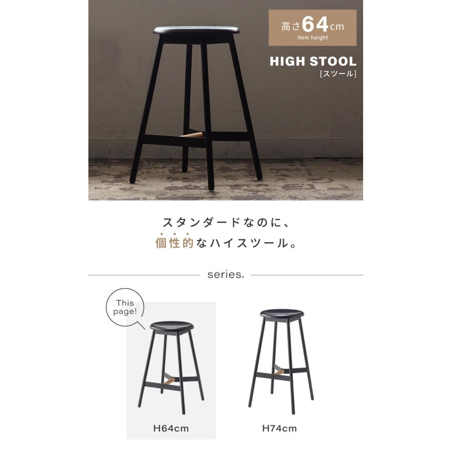 東谷 ハイスツール スツール 椅子 おしゃれ イス いす 背もたれ