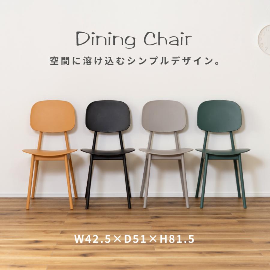 東谷 ダイニングチェア 椅子 おしゃれ 食卓椅子 ダイニングチェアー