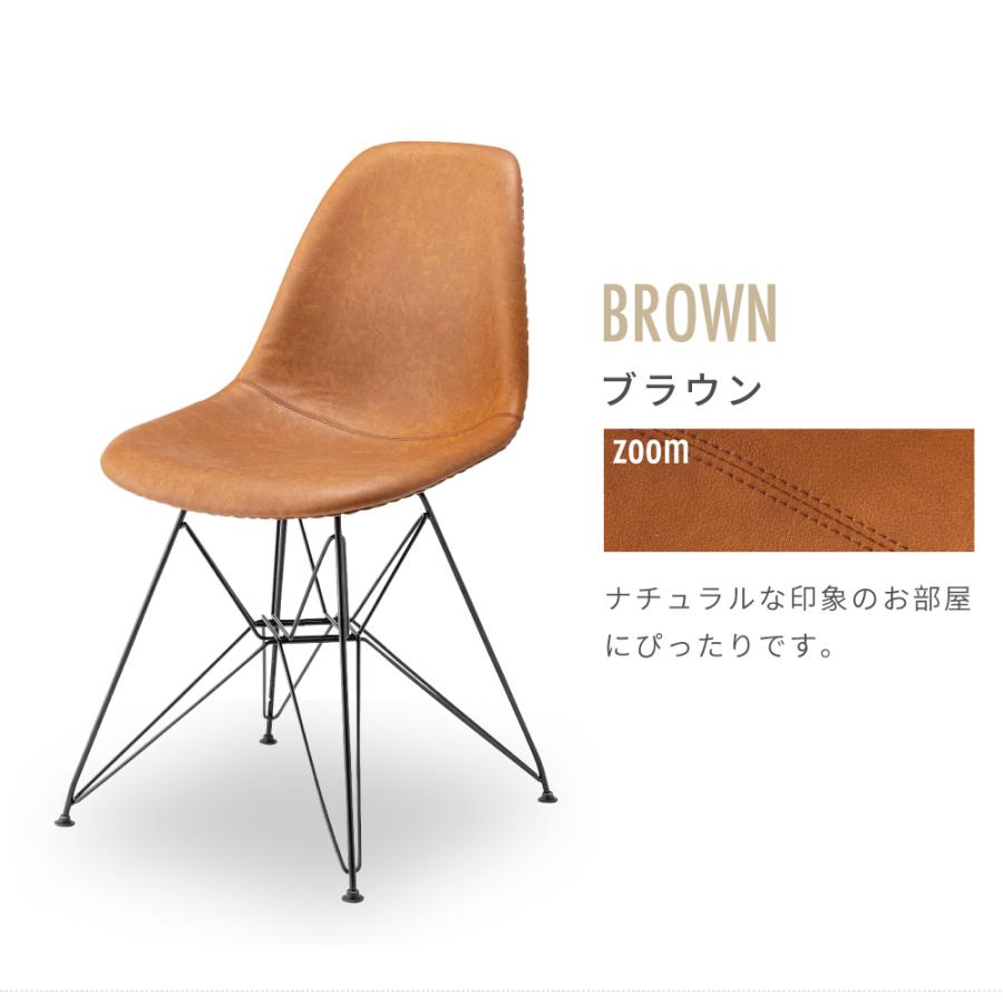 東谷 ダイニングチェア 椅子 イームズチェア おしゃれ シェルチェア
