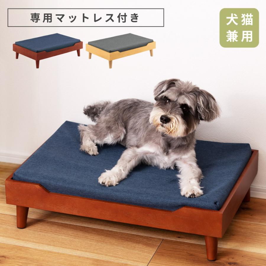 ペットベッド カバーリング マットレス付き 北欧 ペット ソファ 犬 小型犬 猫 シンプル ペット用品 給餌トレー トレー ペット用 小さめ ナチュラル おしゃれ | 