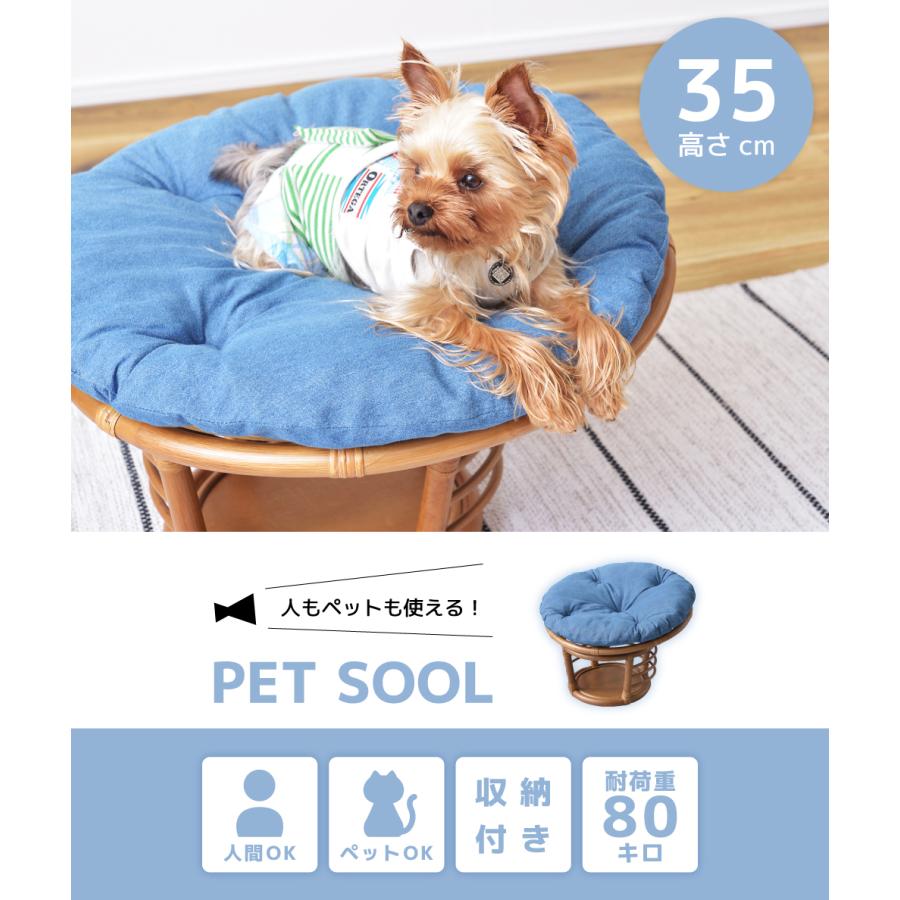 東谷 スツール ペットスツール チェア 椅子 いす イス おしゃれ 腰掛