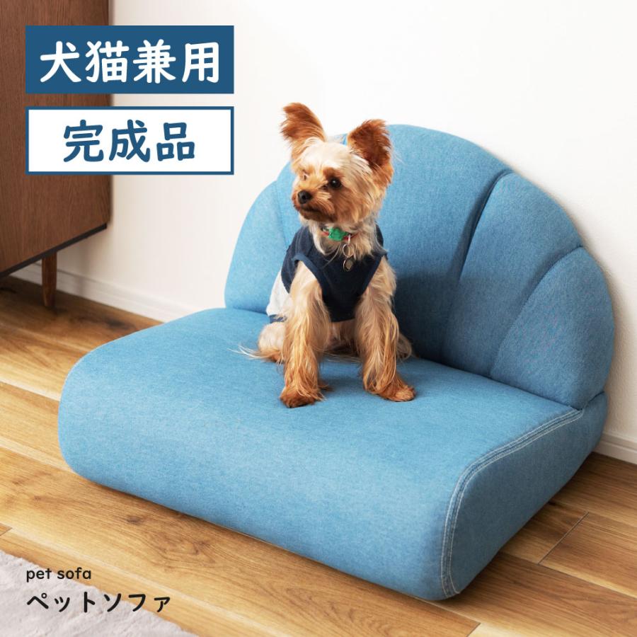 東谷 ペットベッド ペット用ベッド 犬 猫 ペットソファー 座椅子