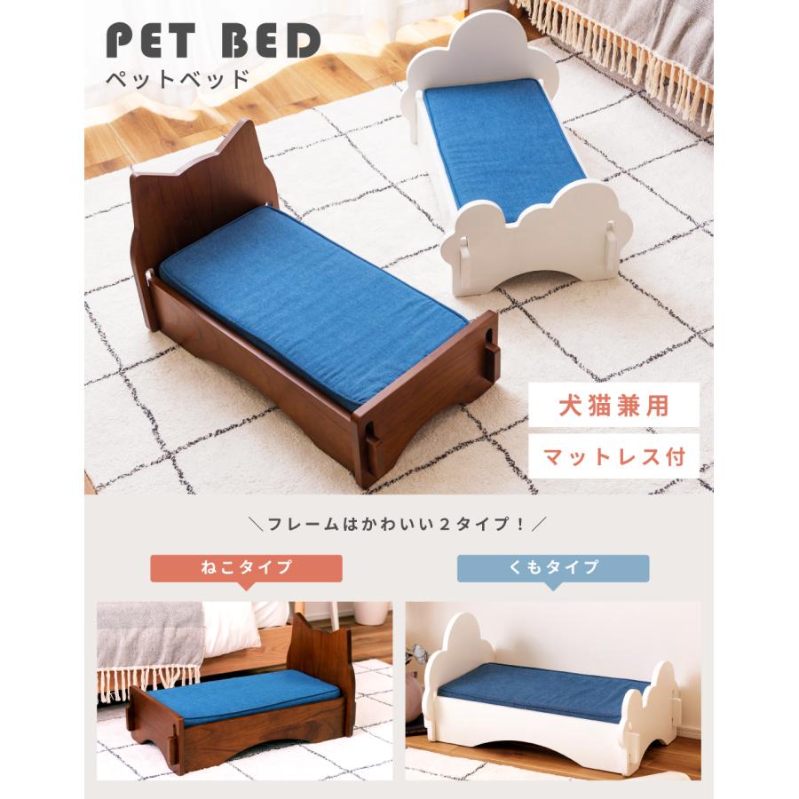 ベッド ペットベッド 犬 おしゃれ 猫 マットレス すのこ 天然木 木製 コットン お昼寝 取り外し かわいい マットレス付き 寝具 ペット用 小型犬 カバーリング |  | 03