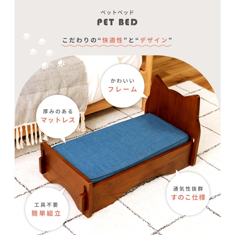 ベッド ペットベッド 犬 おしゃれ 猫 マットレス すのこ 天然木 木製 コットン お昼寝 取り外し かわいい マットレス付き 寝具 ペット用 小型犬 カバーリング |  | 09