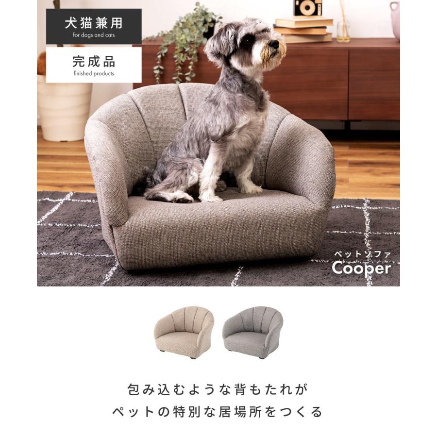 ペットソファ ソファ 犬 おしゃれ 猫 ペット用品 犬猫兼用  軽量 軽い グレー アイボリー 完成品 ペット シンプル ペットグッズ かわいい 北欧 ナチュラル |  | 03
