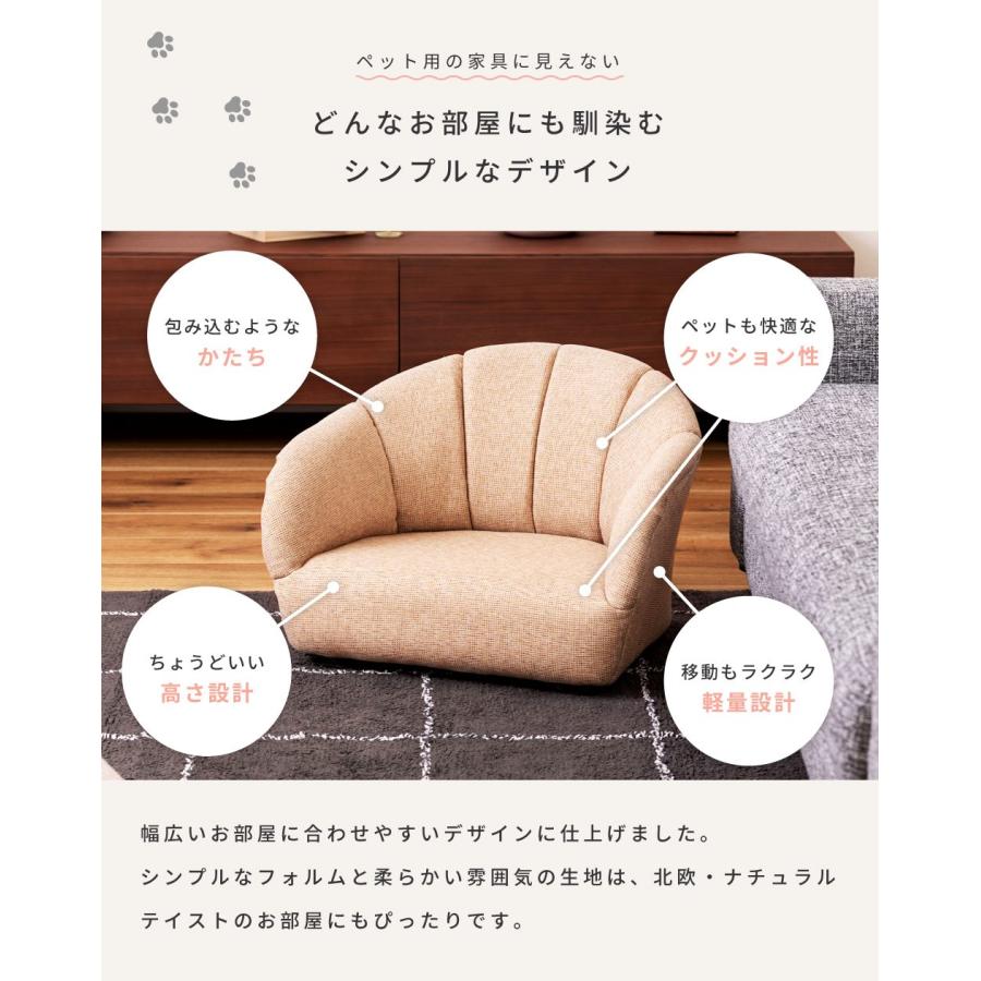 ペットソファ ソファ 犬 おしゃれ 猫 ペット用品 犬猫兼用  軽量 軽い グレー アイボリー 完成品 ペット シンプル ペットグッズ かわいい 北欧 ナチュラル |  | 05