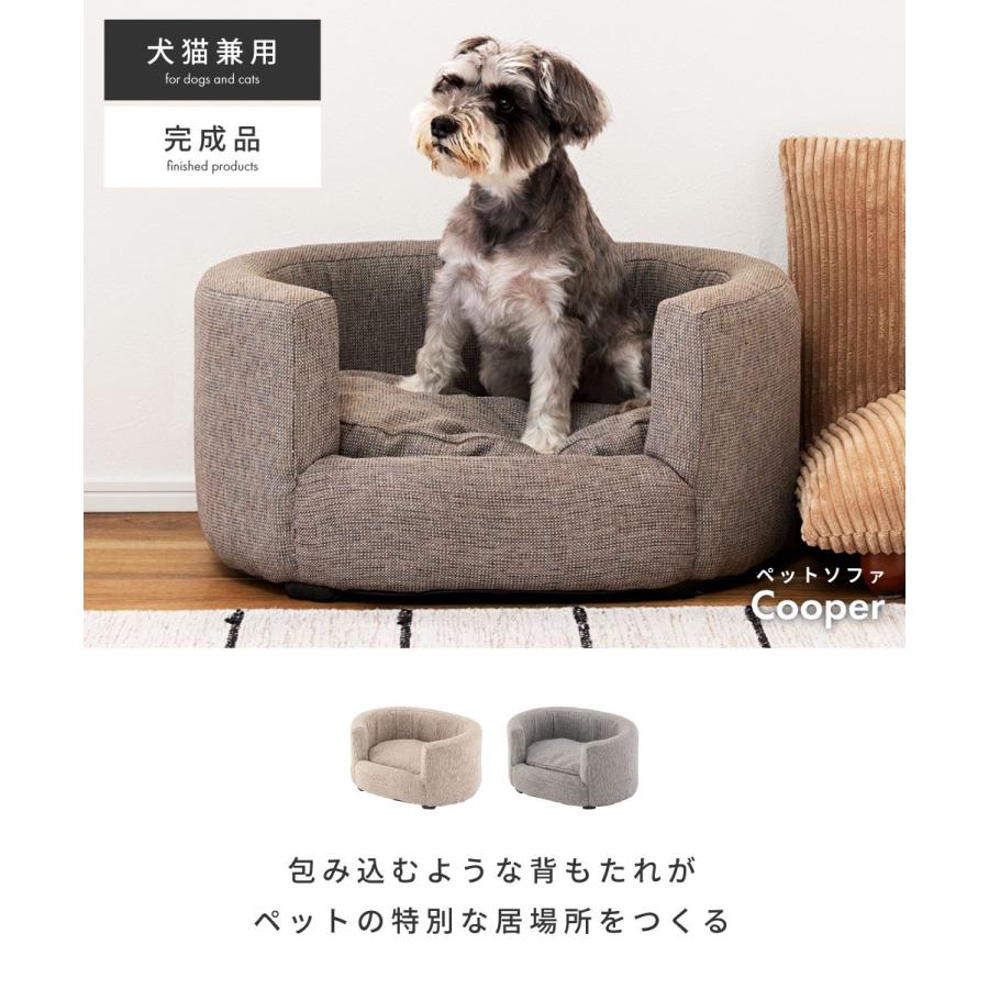 ペットソファ ソファ ベッド 犬 おしゃれ 猫 ペット用品 犬猫兼用  軽量 軽い グレー アイボリー 完成品 シンプル 北欧 ナチュラル ペット ペットグッズ |  | 03