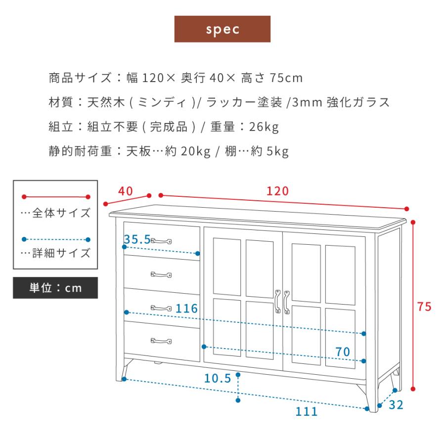 キャビネット 完成品 幅120cm 木製 サイドボード リビング 収納 食器棚 チェスト 収納家具 アンティーク 扉付き おしゃれ ガラス 北欧 カントリー 引き出し | 東谷 | 13