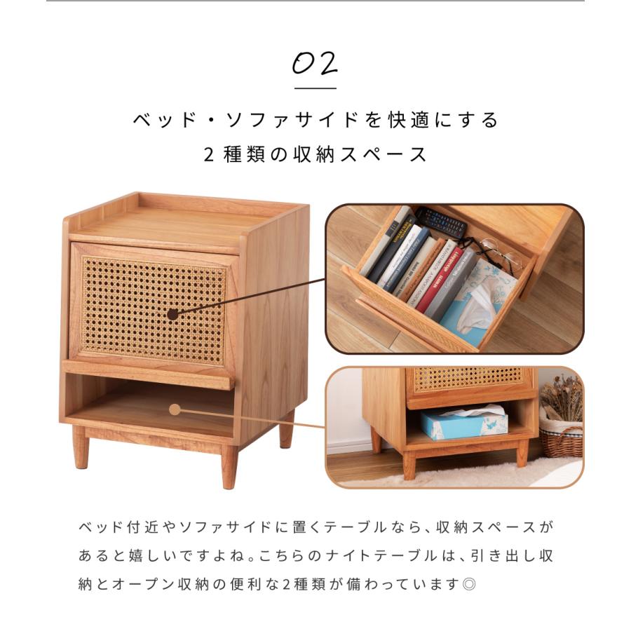 東谷 ナイトテーブル 木製 サイドテーブル ベッドサイド ソファ ラタン