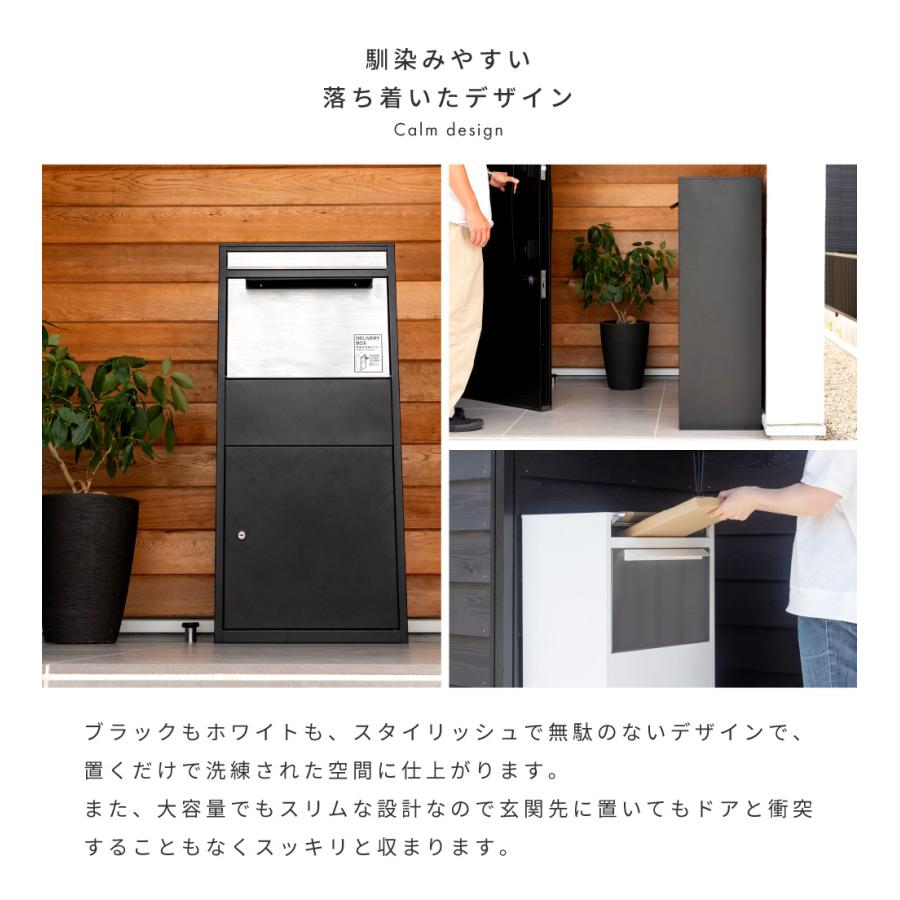 宅配ボックス 戸建て デリバリーボックス ポスト ポスト一体型 鍵付き