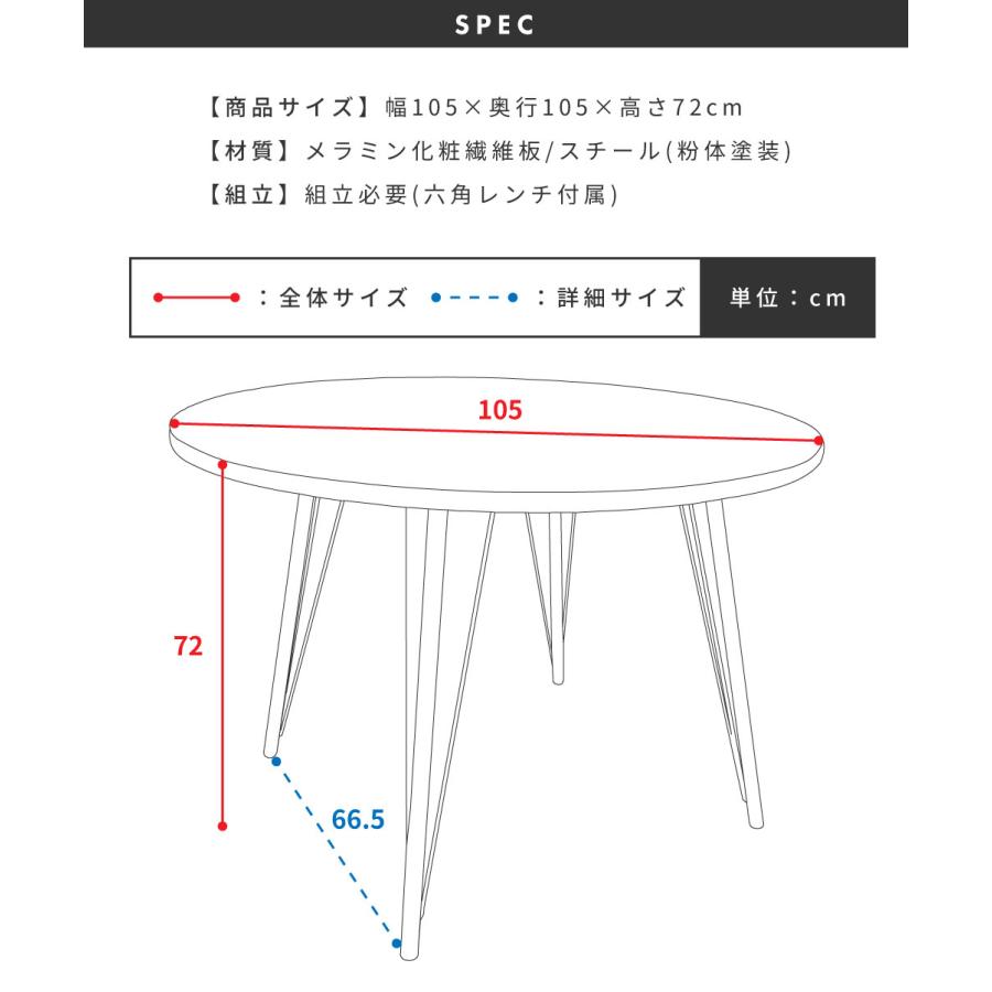 東谷 ダイニングテーブル テーブル 丸テーブル 丸 幅105cm 4人掛け 4人