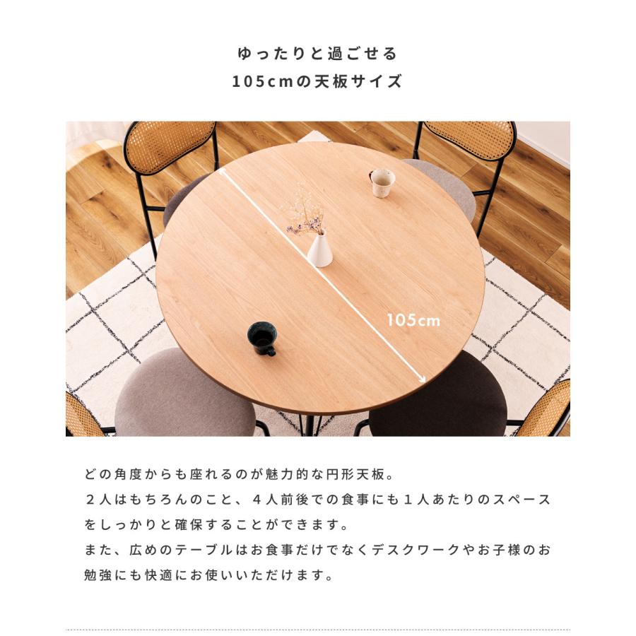 東谷 ダイニングテーブル テーブル 丸テーブル 丸 幅105cm 4人掛け 4人