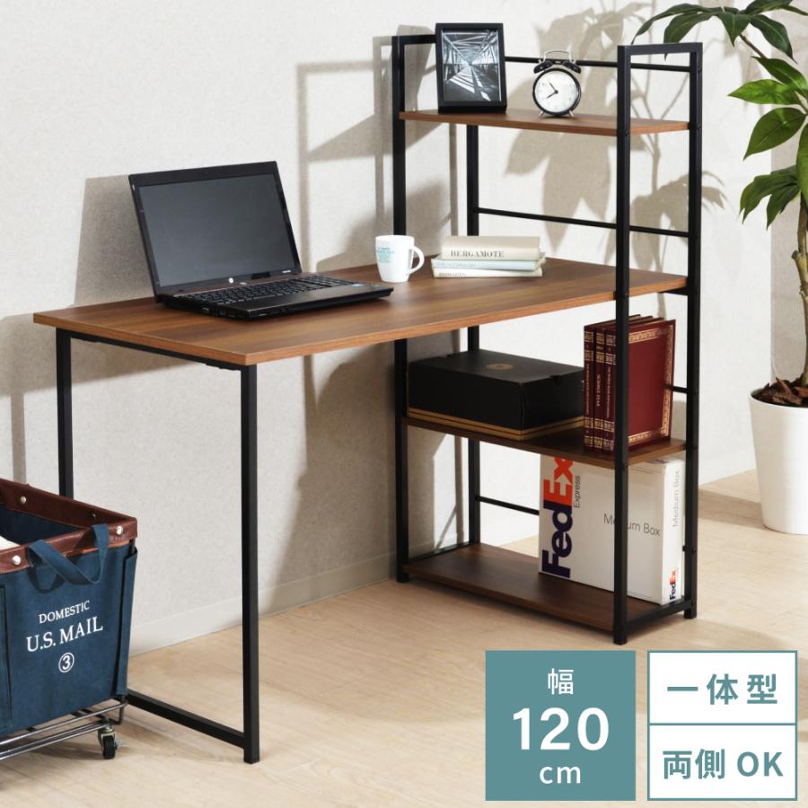 パソコンデスク 机 幅120 おしゃれ 安い 収納 ゲーミング ラック 棚