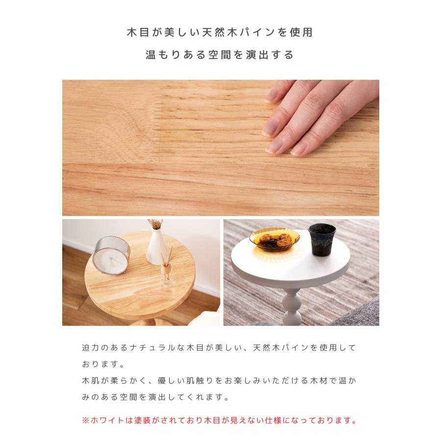 サイドテーブル ベッドサイドテーブル ナイトテーブル テーブル 丸 ミニテーブル ベッドテーブル ソファーテーブル コーヒーテーブル ホワイト ナチュラル | 東谷 | 09