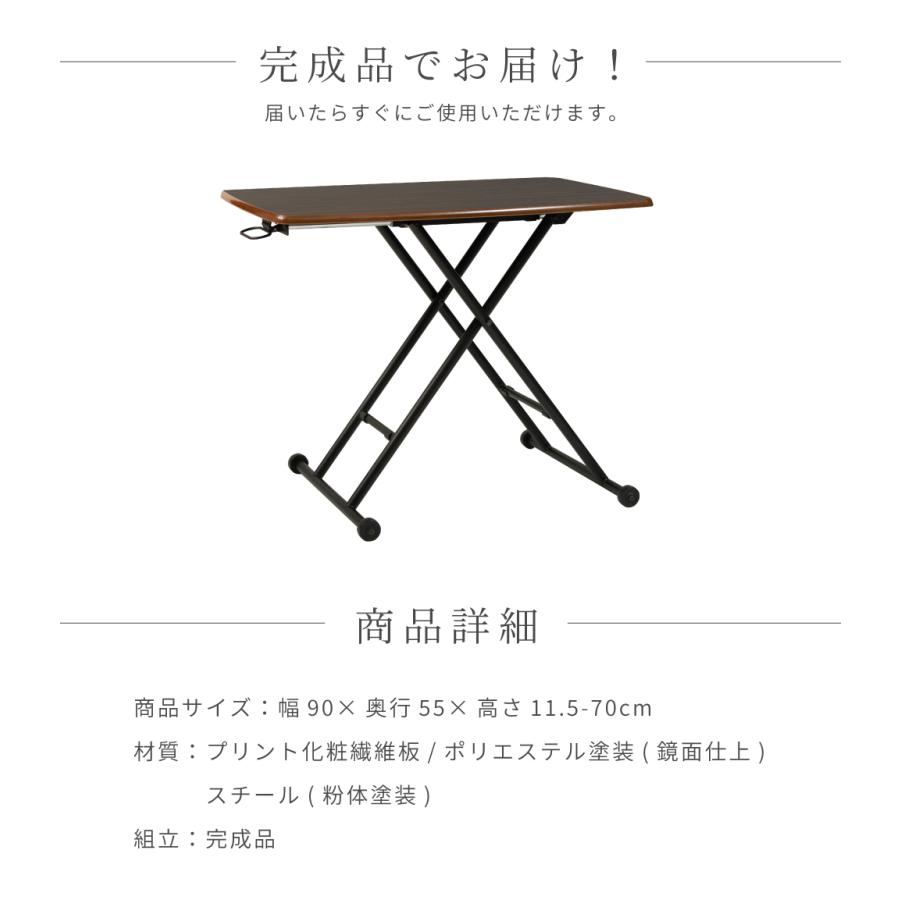 東谷 ローテーブル テーブル センターテーブル 昇降式テーブル