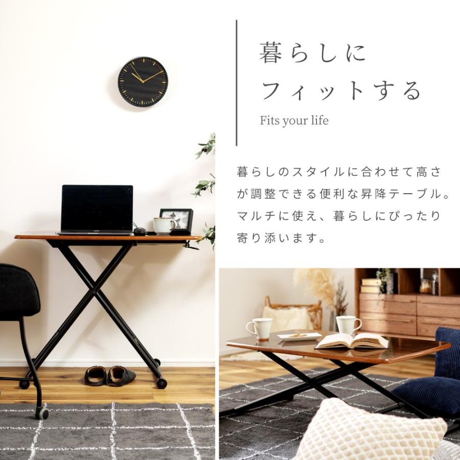 東谷　昇降テーブル 東谷 センターテーブル 幅90cm 2WAY 高さ調節 木目調 （ 昇降式