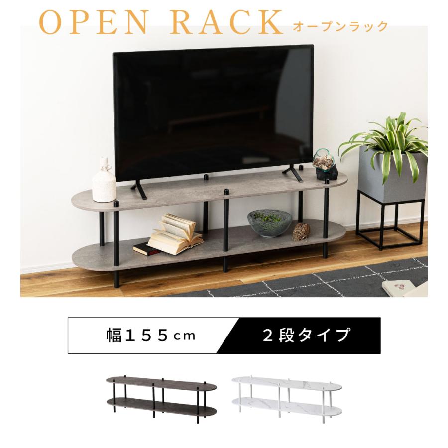 ２段オープンラック幅155 収納 大理石調 石目調テレビ台 ローボード（346） 東谷 ローシェルフ 幅155 2段 高さ45.5 大理石調 コンクリート調