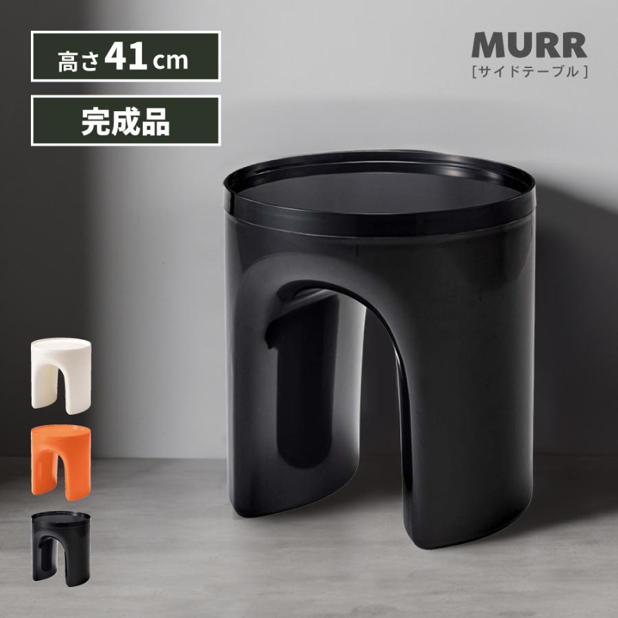 サイドテーブル 丸 直径40 ベッドサイド おしゃれ ソファ ナイトテーブル 机 小さめ 円形 プラスチック 白 簡易テーブル 来客 玄関 ワンルーム 省スペース 台所 | 東谷