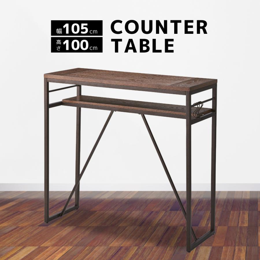 カウンターテーブル ハイテーブル 幅105cm おしゃれ 長机 テーブル 棚付き 机 安い 人気 :PT-782BK:メゾンプラス Yahoo!店 -  通販 - Yahoo!ショッピング