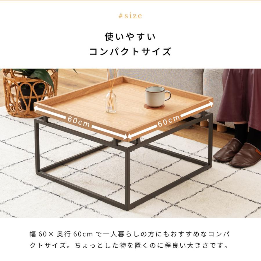 東谷 ローテーブル おしゃれ 60×60 正方形 北欧 トレー型 天然木