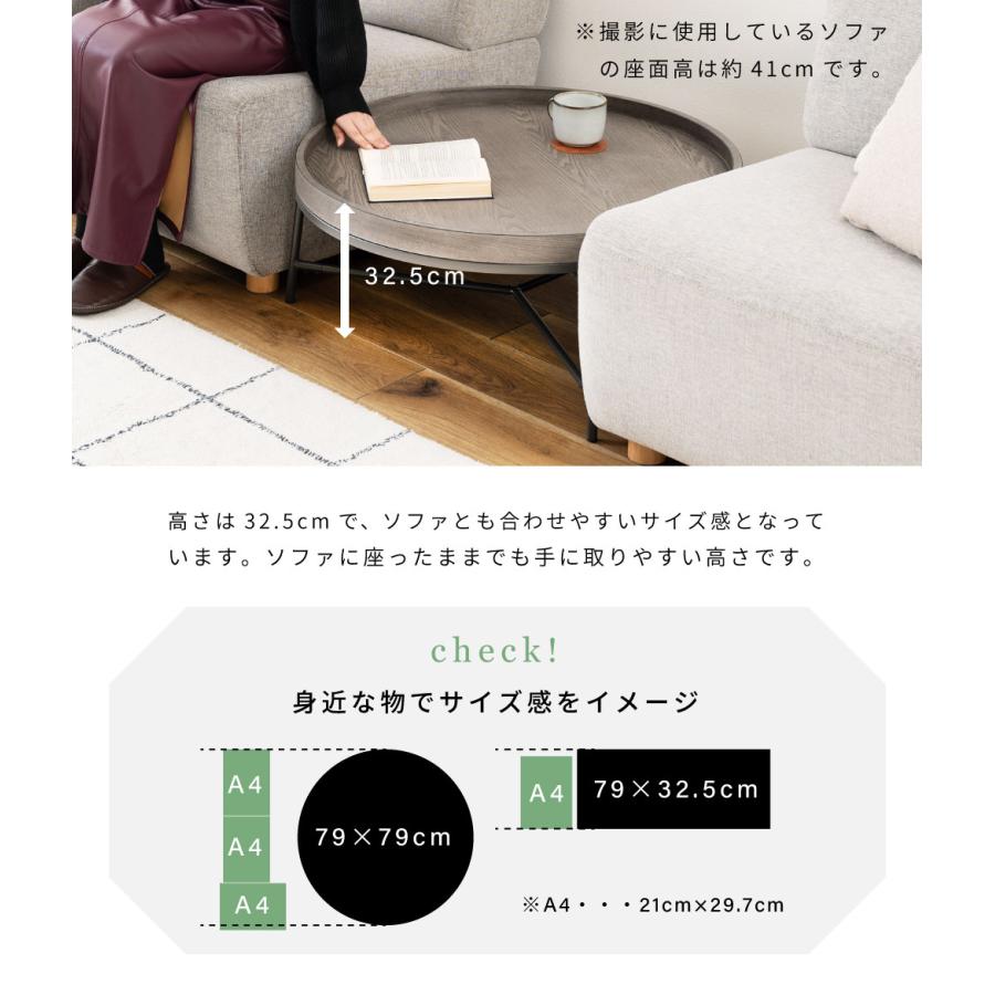 東谷 ローテーブル おしゃれ 直径79 丸 北欧 トレー型 天然木 ソファ