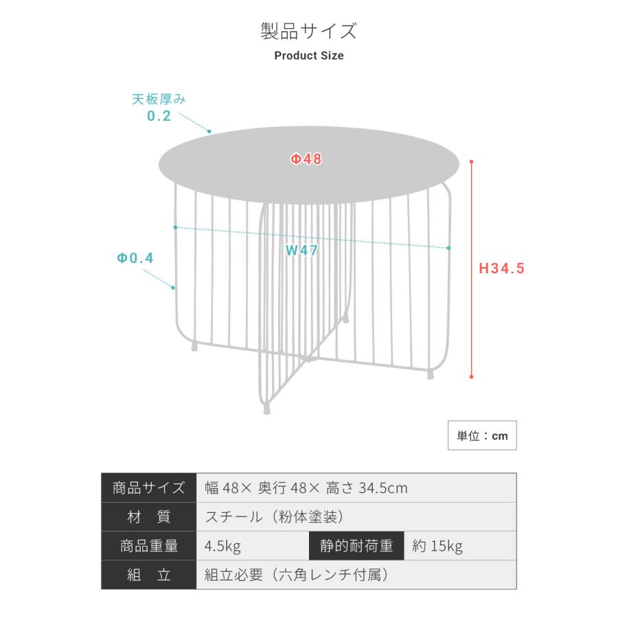 サイドテーブル ローテーブル 丸 円形 ラウンド ソファサイド センターテーブル モダン スチール 北欧 直径48 高さ34.5 ブラック ブルー ベージュ おしゃれ | 東谷 | 17