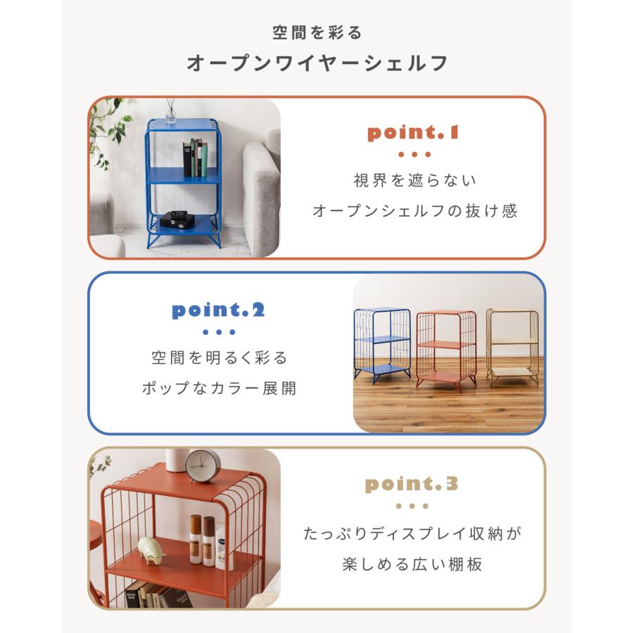 オープンラック 3段 スチール 棚 スタイリッシュ 完成品 幅47.5 ベッドサイド 寝室 玄関 スリム コンパクト 花台 ディスプレイ オレンジ ブルー ベージュ 青 | 東谷 | 05