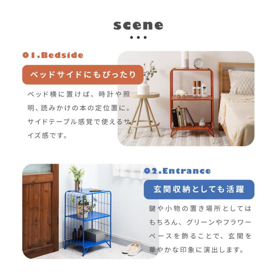 オープンラック 3段 スチール 棚 スタイリッシュ 完成品 幅47.5 ベッドサイド 寝室 玄関 スリム コンパクト 花台 ディスプレイ オレンジ ブルー ベージュ 青 | 東谷 | 11