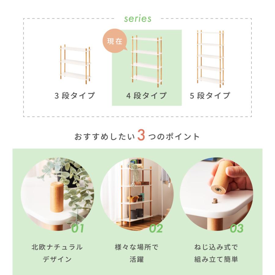 東谷 オープンラック 4段 4段ラック ナチュラル ホワイト 白 北欧