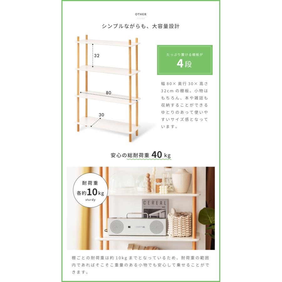 東谷 オープンラック 4段 4段ラック ナチュラル ホワイト 白 北欧