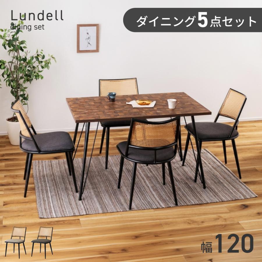 ダイニングテーブルセット 5点セット 4人 セット ダイニングセット 4人用 テーブルセット おしゃれ チェア ダイニング シンプル 北欧 ベージュ グレー | 