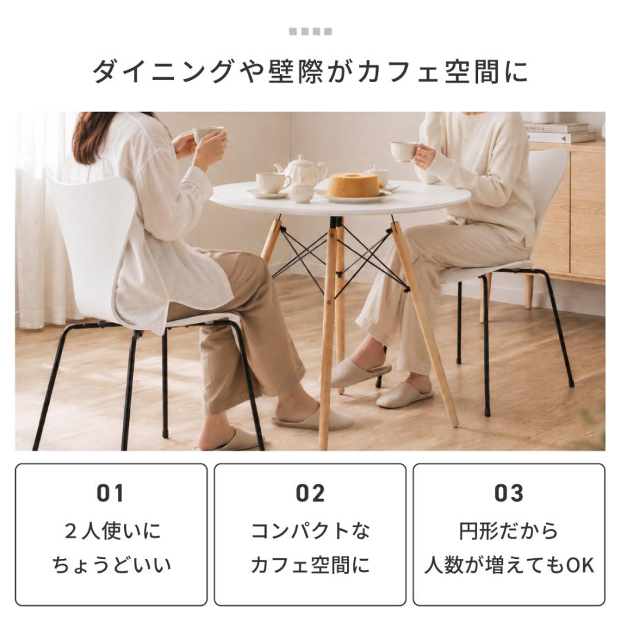 ダイニングテーブルセット ダイニングテーブル 円形 丸 2人 白 ダイニングセット 2人用 テーブルセット テーブル 3点 食卓 北欧 おしゃれ 幅80cm 2人掛け 木製 | 東谷 | 10