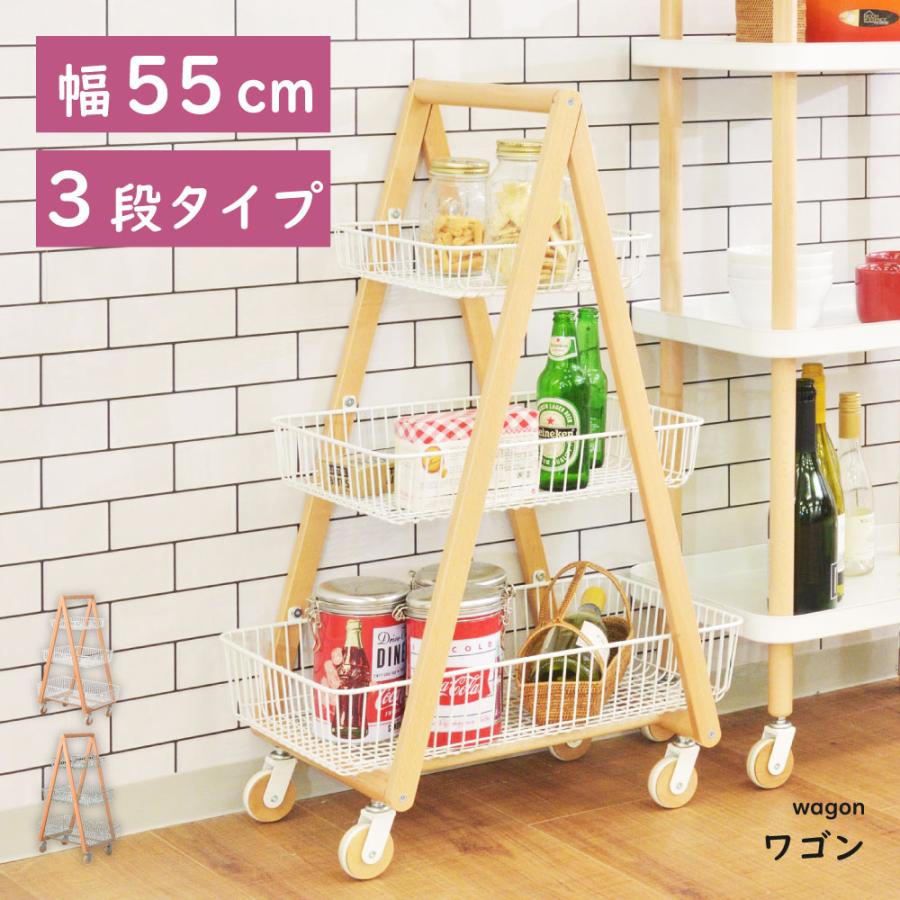 ベビーワゴン　キッチンワゴン　バスケット　キャスター付き 東谷 バスケットワゴン ワゴン バスケット キッチンワゴン ガーデン