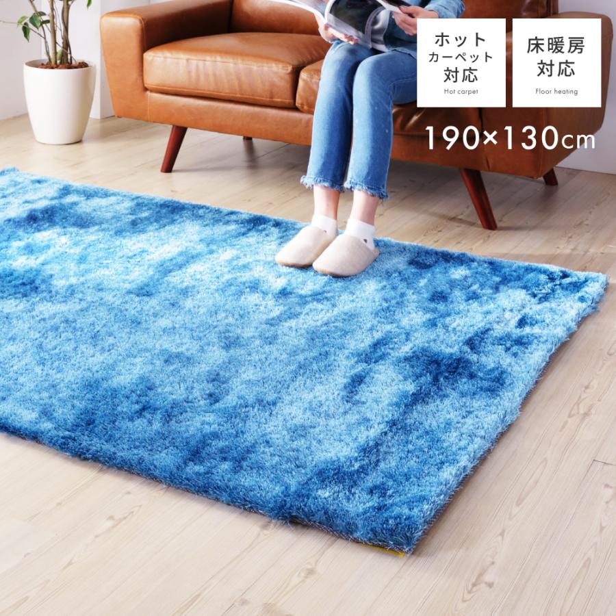 ラグ ラグマット カーペット 130 190cm 1 5畳 おしゃれ シャギー 北欧 安い オールシーズン 芝生風 シンプル 滑り止め 長方形 リビング 大きい Rg 23 メゾンプラス Yahoo 店 通販 Yahoo ショッピング