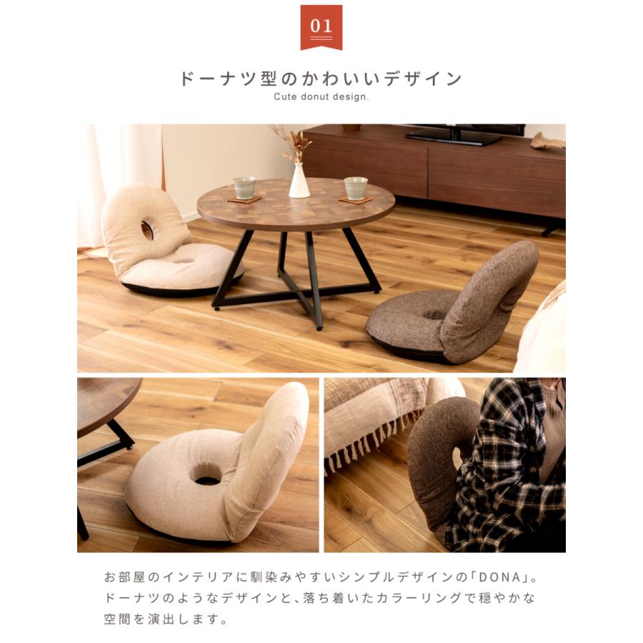 東谷 座椅子 おしゃれ コンパクト 折りたたみ 丸 ドーナツ型 チェア