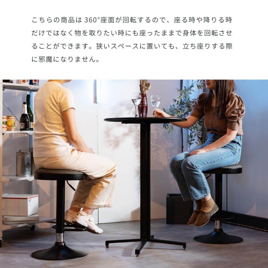 ハイスツール 木製 丸 北欧 回転式 昇降式 回転 モダン カフェ