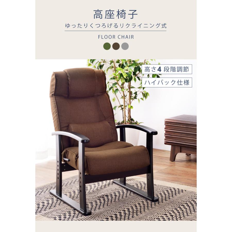 座椅子　リクライニング　リクライニングチェア　ブラウン 楽天市場】フットレスト付き高座椅子(座椅子 高座椅子