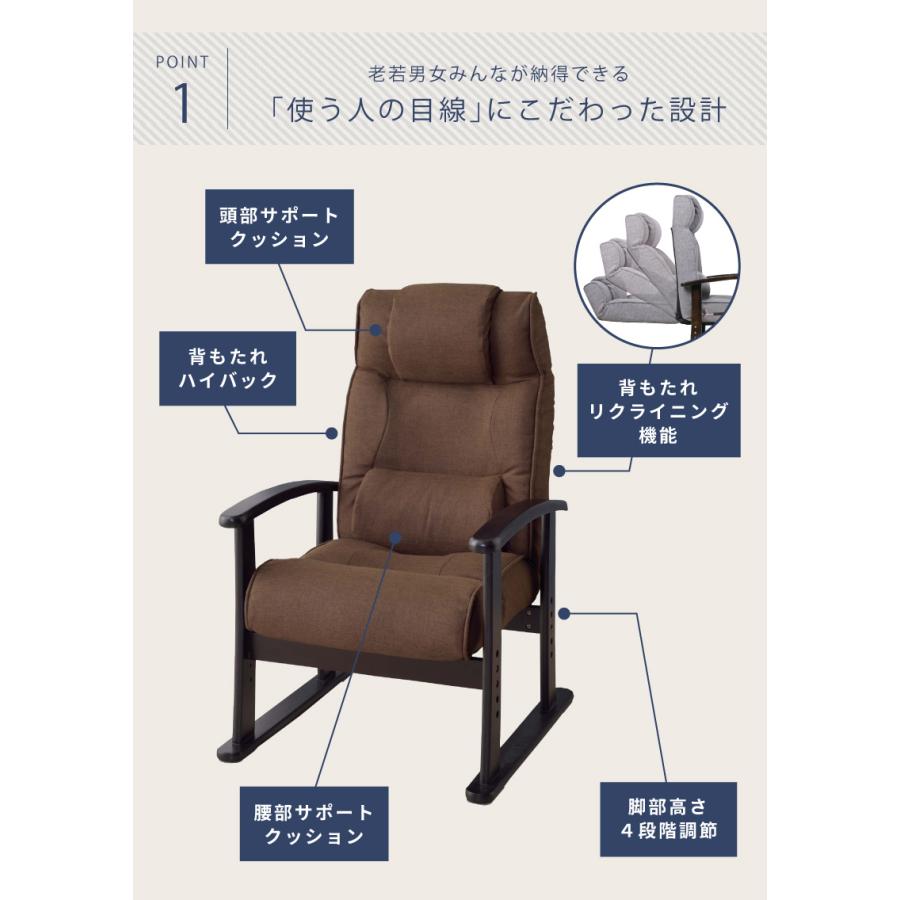 東谷 座椅子 1人掛け ハイバック 高齢者 高座椅子 東谷 座椅子 1人掛け ハイバック 高齢者 高座椅子