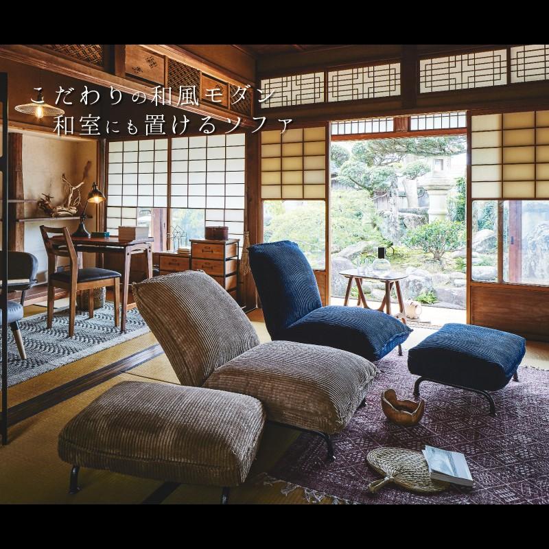 東谷 座椅子 おしゃれ リクライニング 42段階 オットマン セット