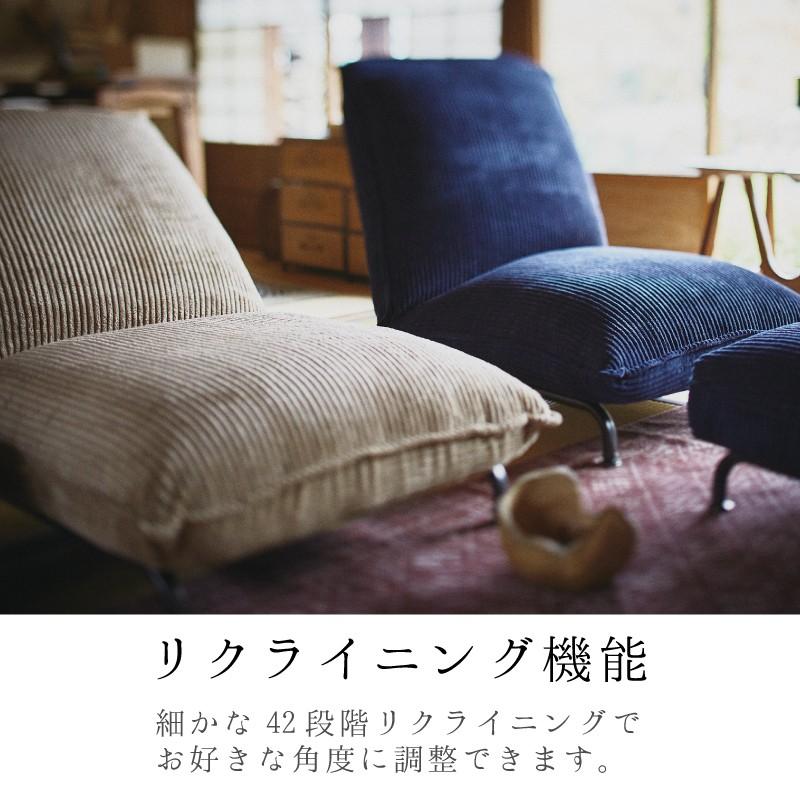 東谷 座椅子 おしゃれ リクライニング 42段階 オットマン セット