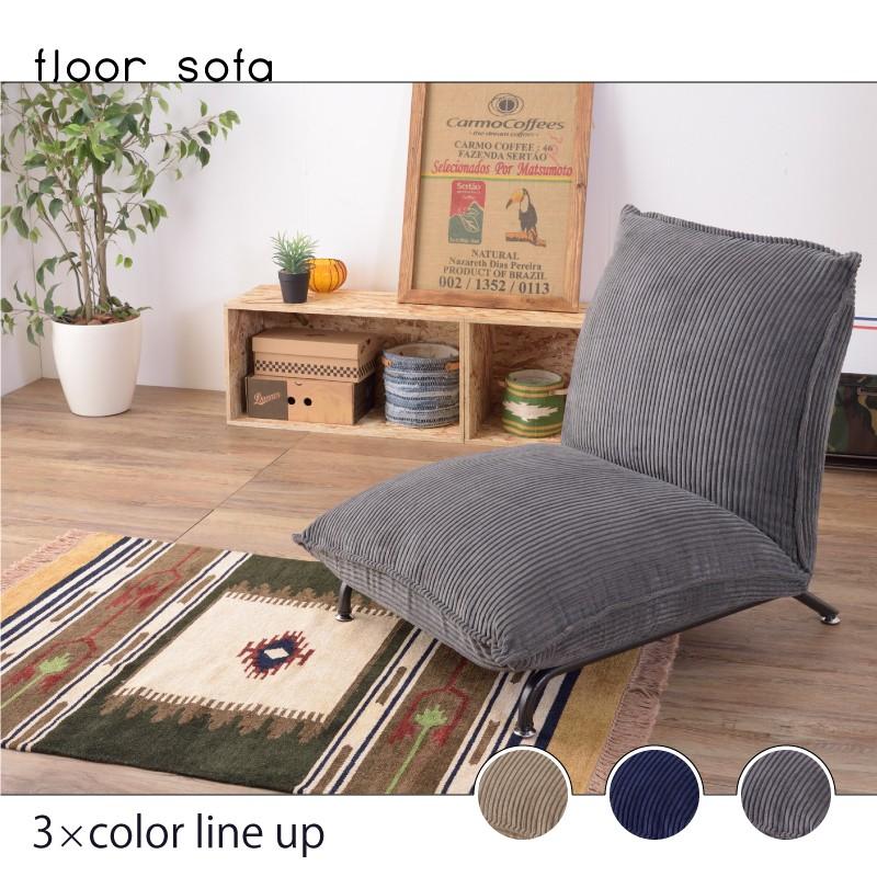 東谷 座椅子 おしゃれ リクライニング 一人用ソファー ワイド 42段階