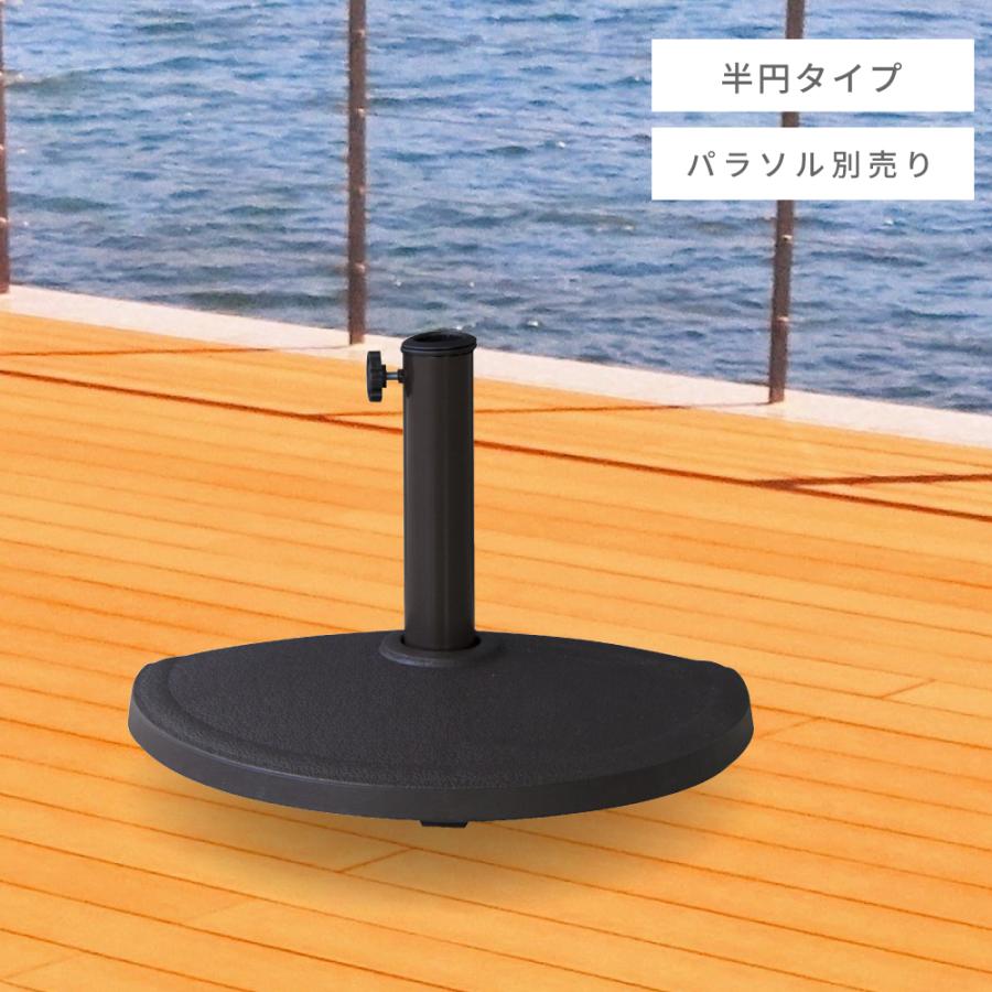 パラソルスタンド 半円タイプ ハーフ ベース 土台 ガーデンパラソル 日除け 遮光 Rkc 525 メゾンプラス Yahoo 店 通販 Yahoo ショッピング