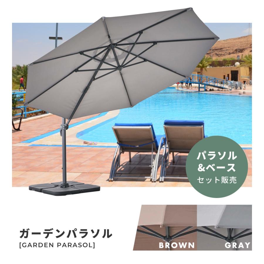 ガーデンパラソル 大型 UVカット アウトドア 日除け おしゃれ