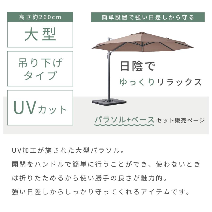 ガーデンパラソル 大型 UVカット アウトドア 日除け おしゃれ