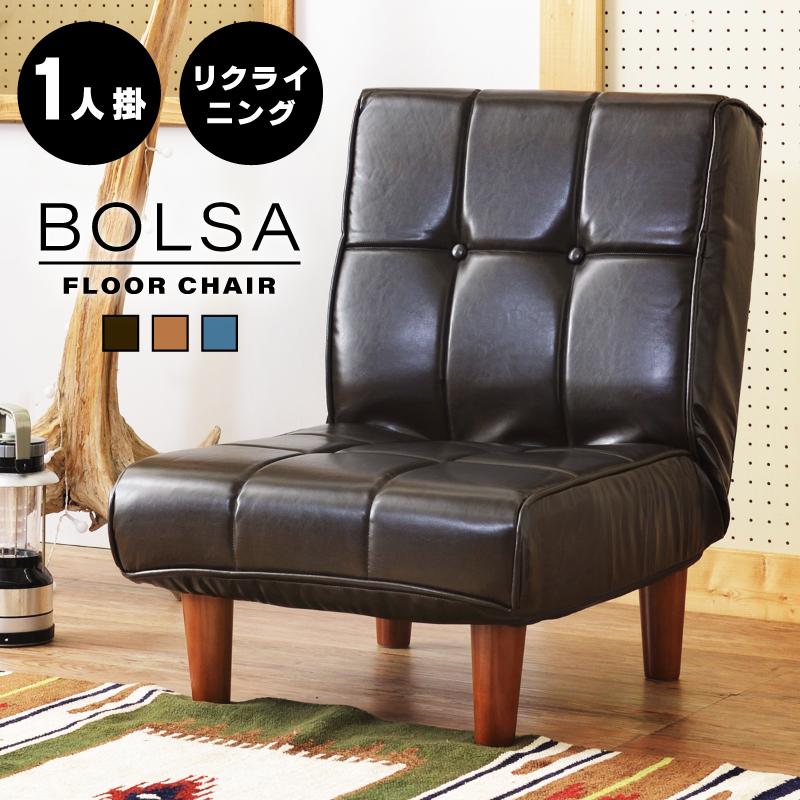 東谷 座椅子 おしゃれ リクライニングチェア ポケットコイル 42段階